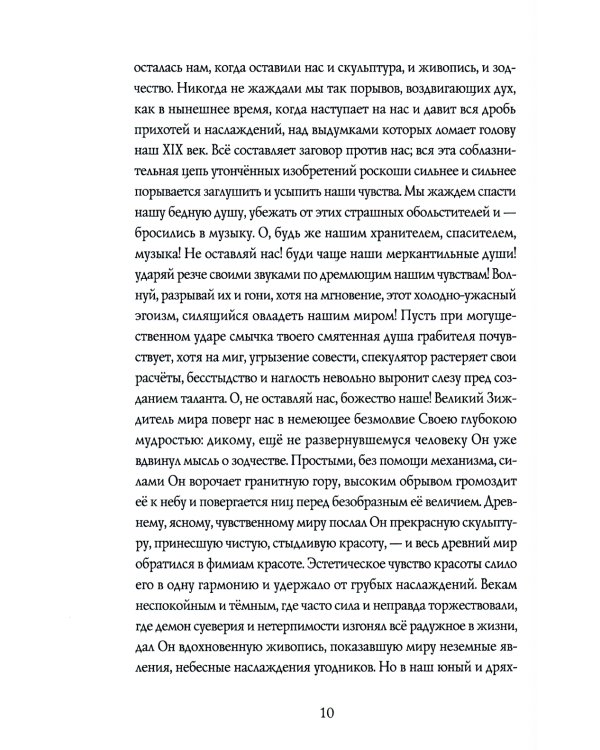 ОЛИП. Россия. Путь истины. Философская проза. (золот.тиснен.)