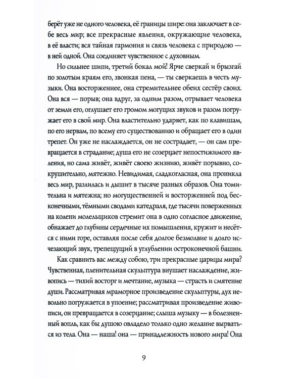 ОЛИП. Россия. Путь истины. Философская проза. (золот.тиснен.)