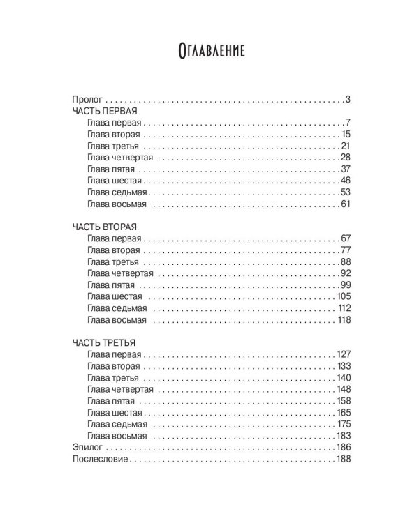 Тысяча камней