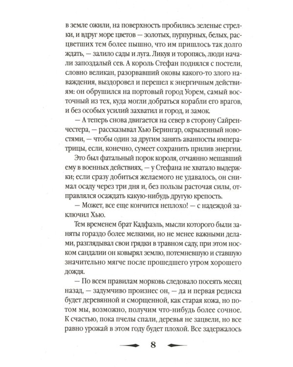 Хиты исторического детектива. Вып. 1 (комплект из 3-х книг)