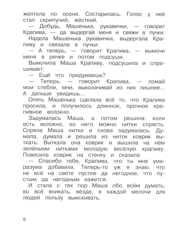 Чижик-Пыжик