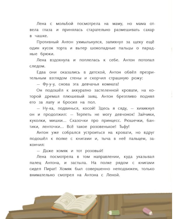 Пират в сиреневых тонах