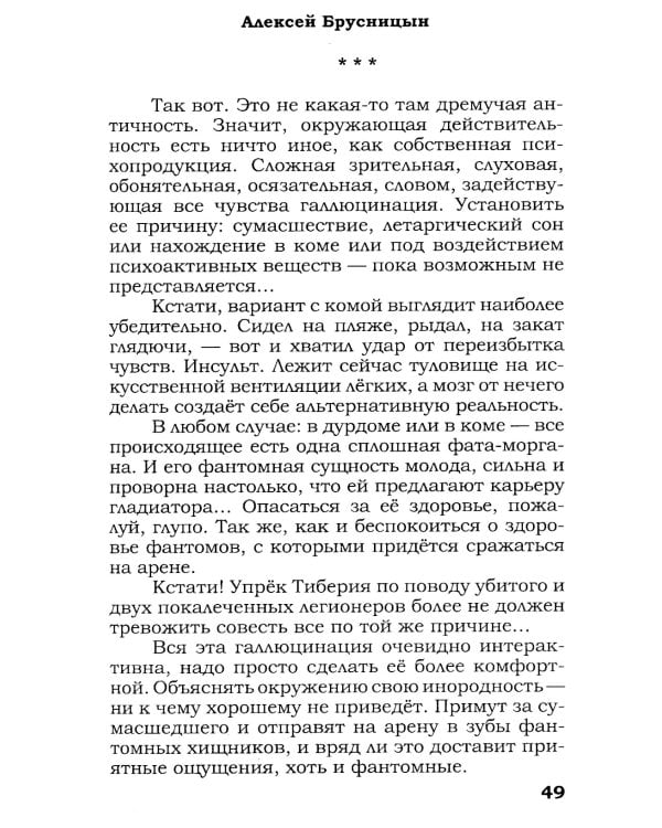 Времени нет