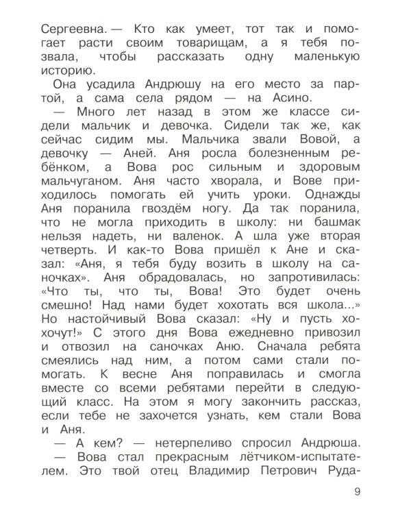 Чижик-Пыжик