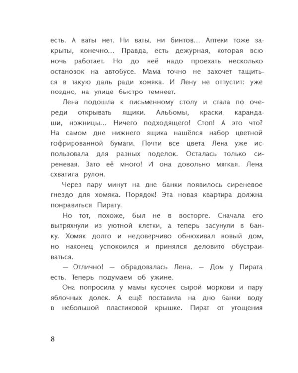 Пират в сиреневых тонах