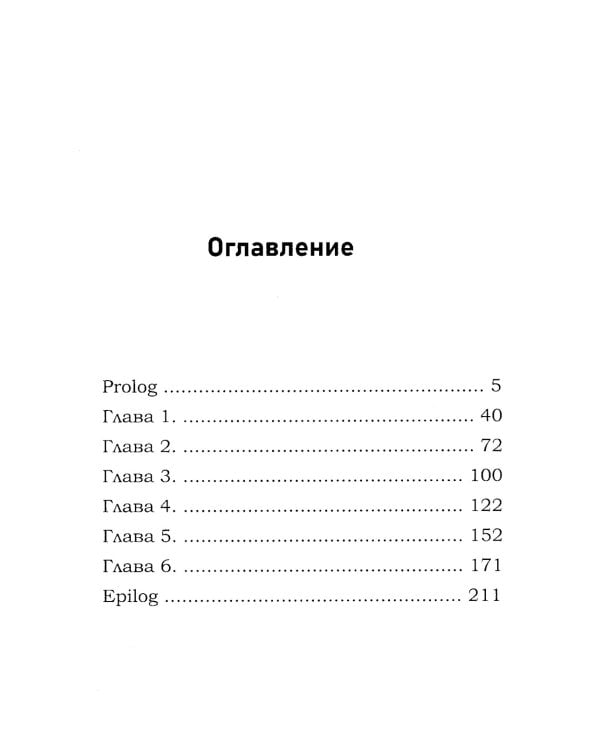 Времени нет