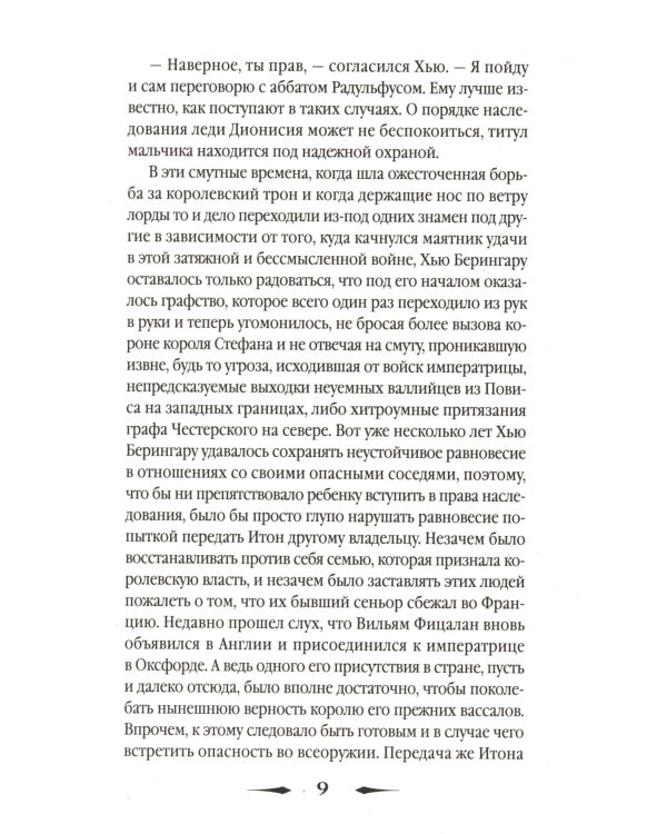 Хиты исторического детектива. Вып. 1 (комплект из 3-х книг)