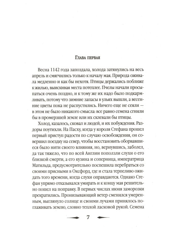 Хиты исторического детектива. Вып. 1 (комплект из 3-х книг)