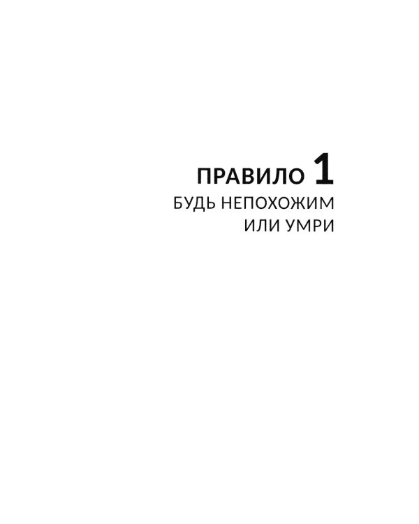 Святая троица трафика: битва за конверсию. 2-е изд., доп