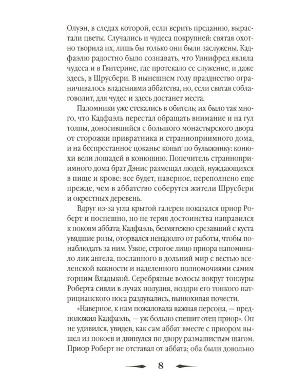 Хиты исторического детектива. Вып. 1 (комплект из 3-х книг)