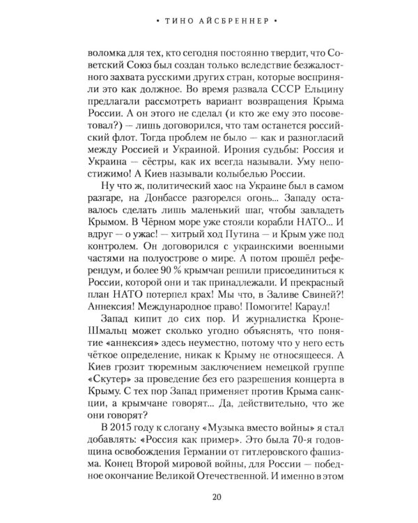 Журавли. Немецкий поэт в гостях