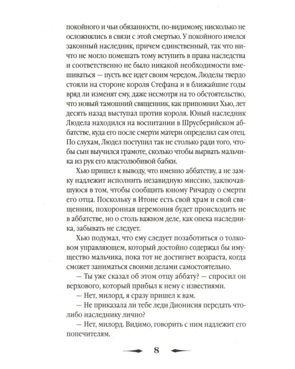 Хиты исторического детектива. Вып. 1 (комплект из 3-х книг)