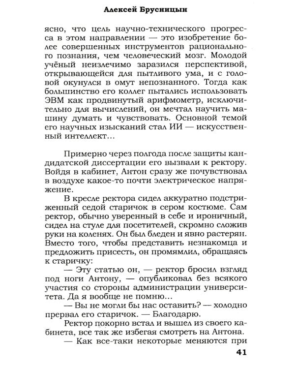 Времени нет