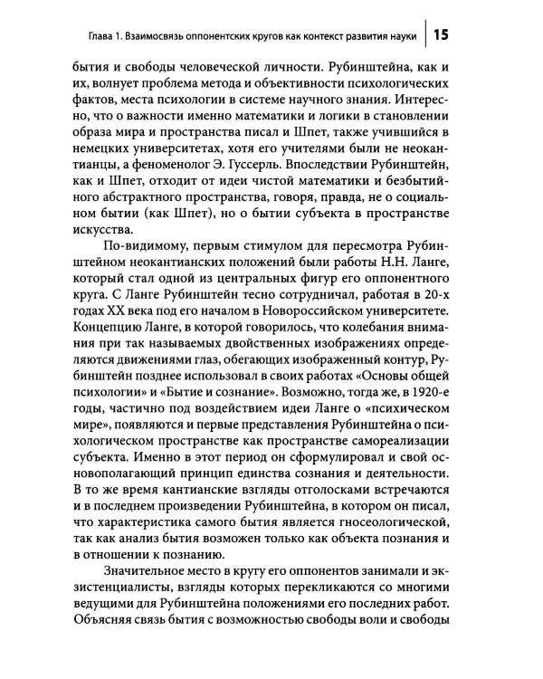 Проблемы социализации в историко-генетической парадигме. 2-е изд., испр