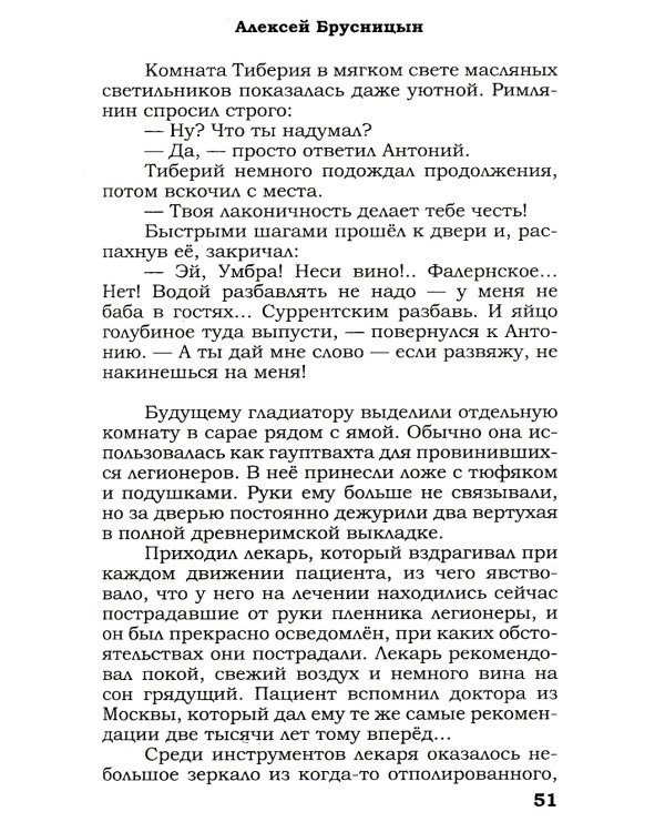 Времени нет