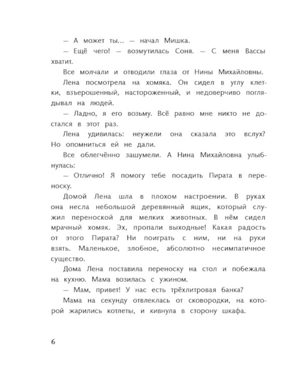 Пират в сиреневых тонах