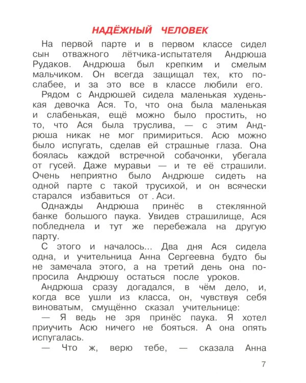 Чижик-Пыжик