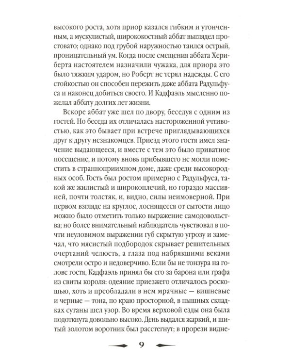 Хиты исторического детектива. Вып. 1 (комплект из 3-х книг)