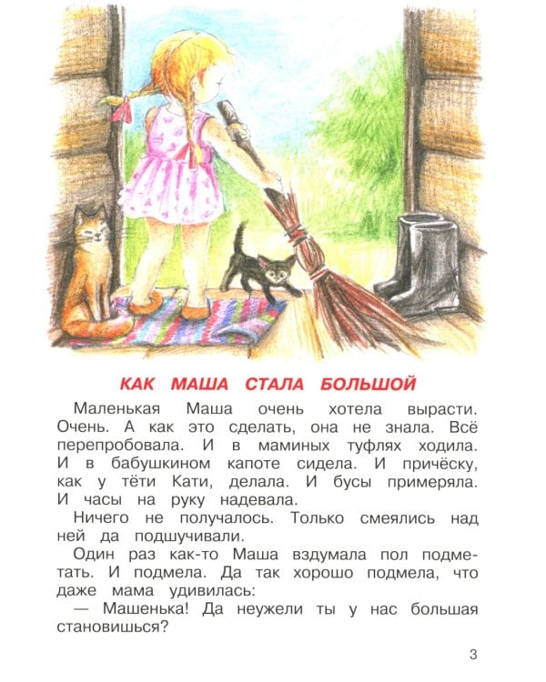 Чижик-Пыжик