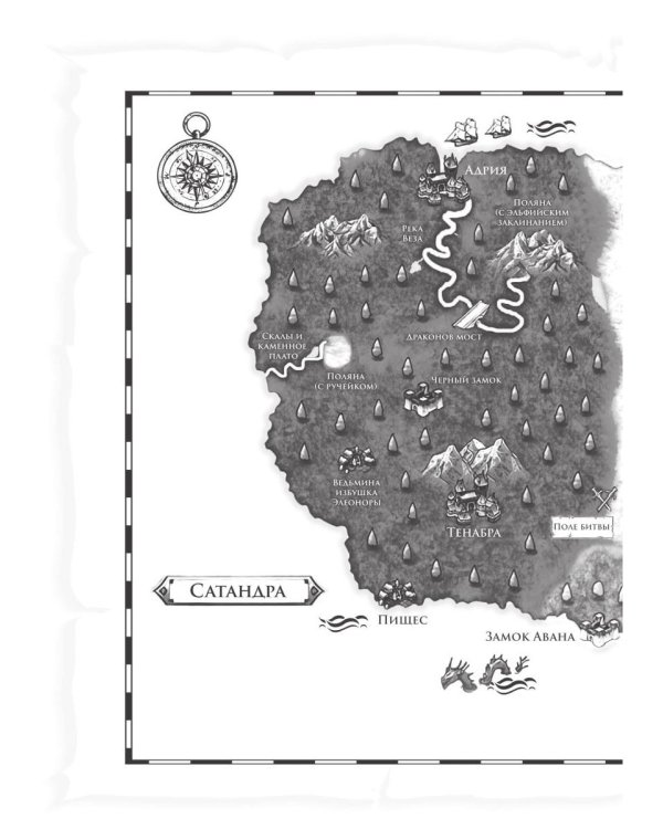 Тенесвет. Темное пророчество