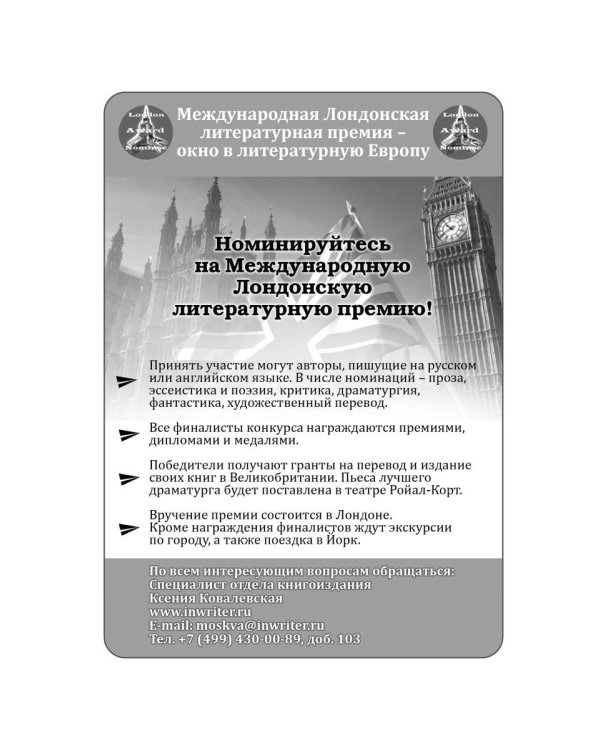 Слепые и прозревшие: роман. Кн. 1