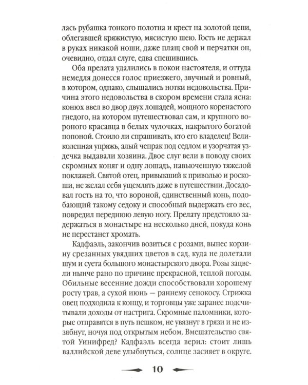 Хиты исторического детектива. Вып. 1 (комплект из 3-х книг)