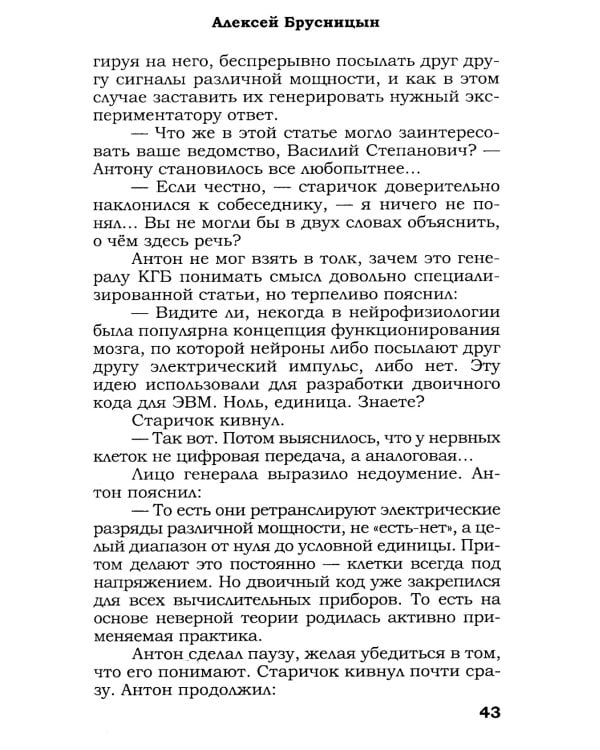 Времени нет