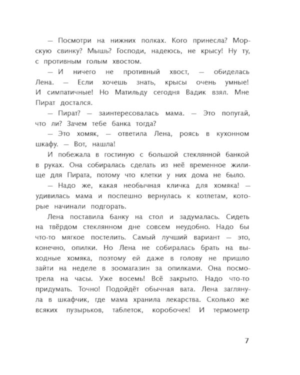 Пират в сиреневых тонах