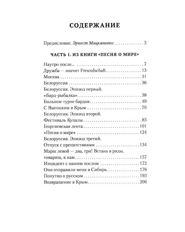 Журавли. Немецкий поэт в гостях
