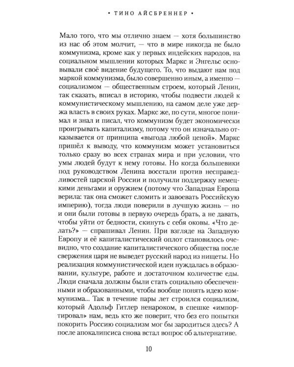 Журавли. Немецкий поэт в гостях