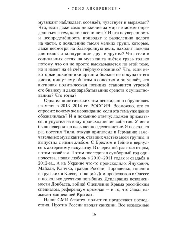 Журавли. Немецкий поэт в гостях