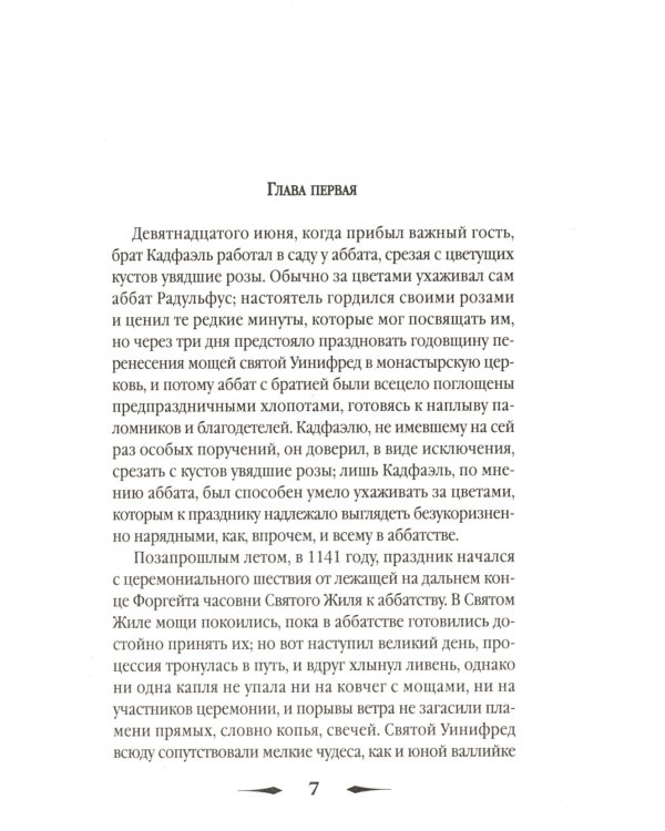 Хиты исторического детектива. Вып. 1 (комплект из 3-х книг)