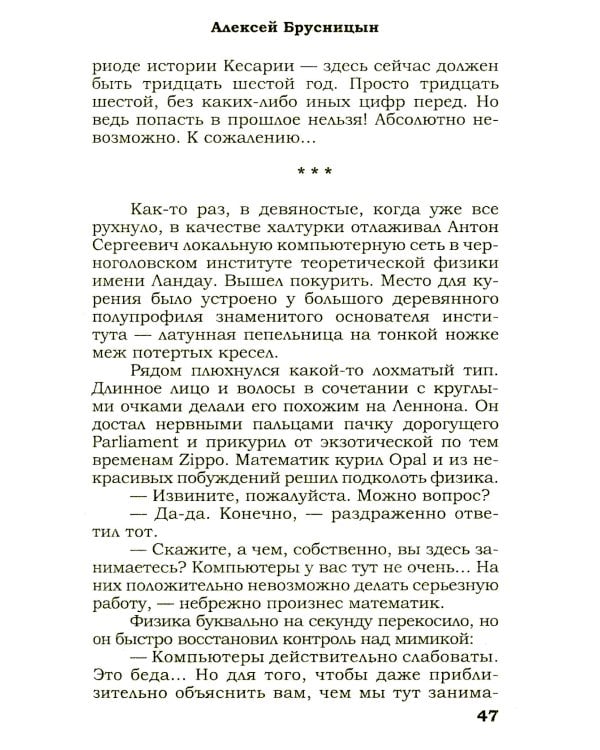 Времени нет