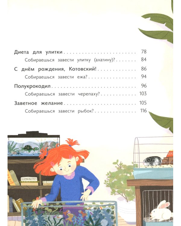 Пират в сиреневых тонах