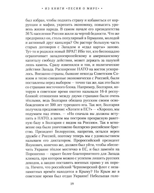 Журавли. Немецкий поэт в гостях