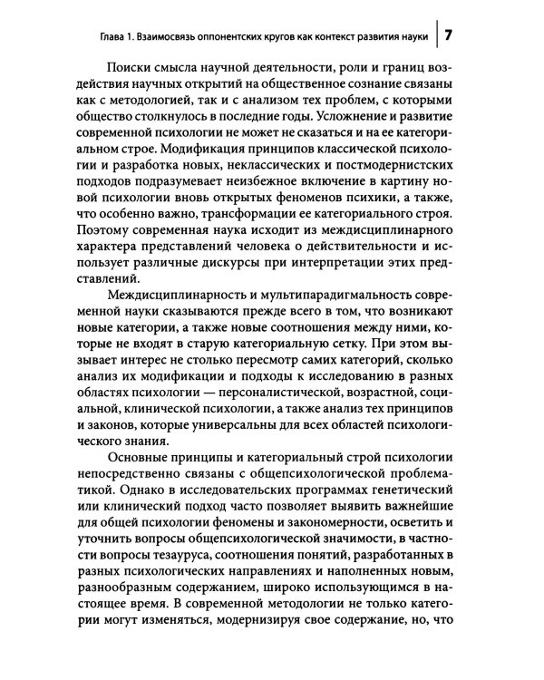 Проблемы социализации в историко-генетической парадигме. 2-е изд., испр