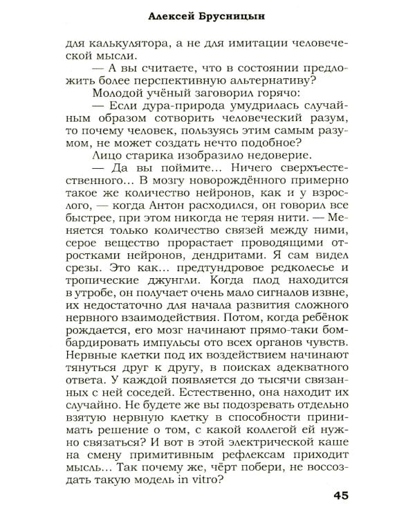 Времени нет