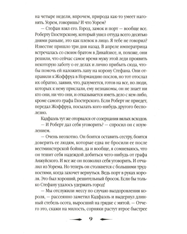 Хиты исторического детектива. Вып. 1 (комплект из 3-х книг)