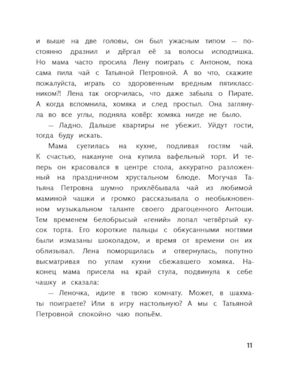 Пират в сиреневых тонах