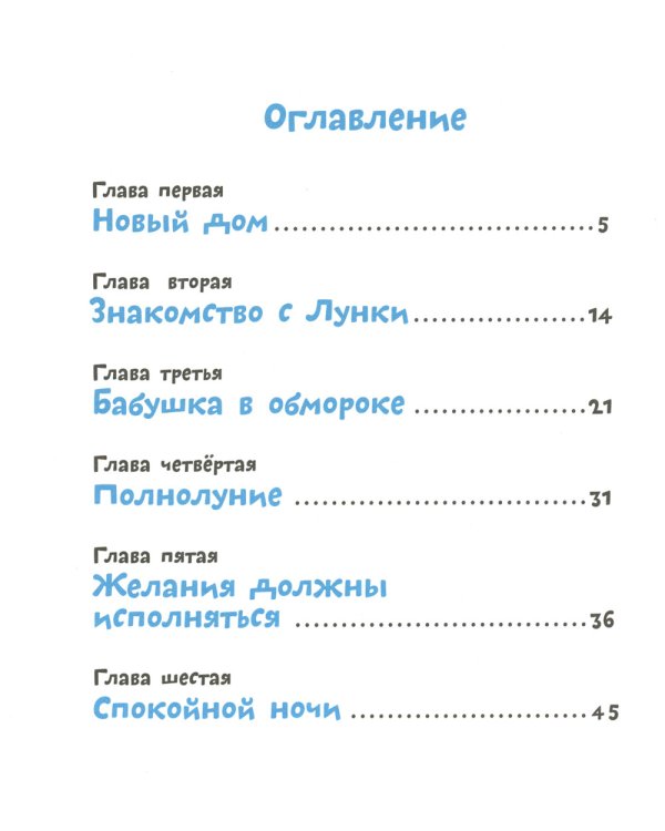 Крошка привидение семьи Брик