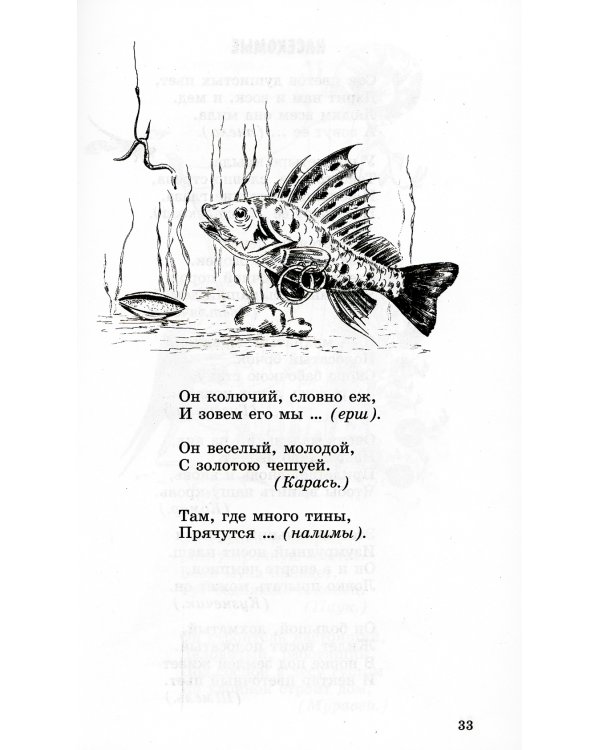 500 загадок, считалок для детей