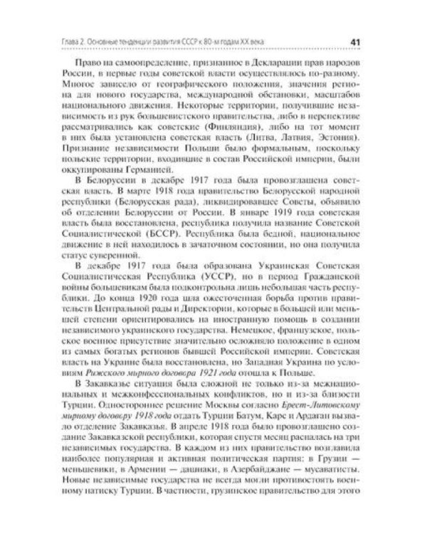 История: Учебник