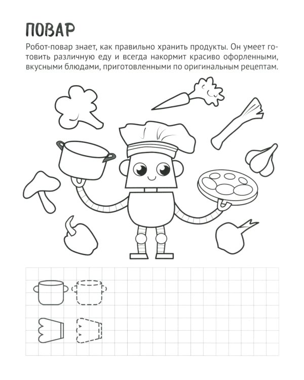 Комплект для мальчиков. Прописи. Готовим руку к письму (комплект в 2-х тетрадях)