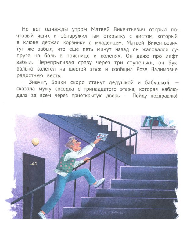 Крошка привидение семьи Брик