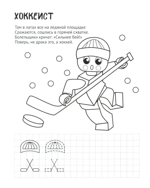 Комплект для мальчиков. Прописи. Готовим руку к письму (комплект в 2-х тетрадях)