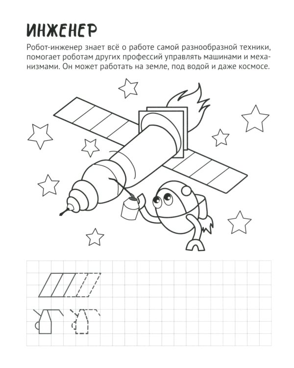 Комплект для мальчиков. Прописи. Готовим руку к письму (комплект в 2-х тетрадях)