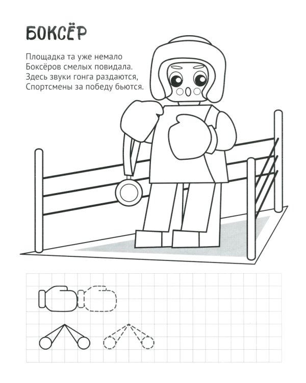 Комплект для мальчиков. Прописи. Готовим руку к письму (комплект в 2-х тетрадях)