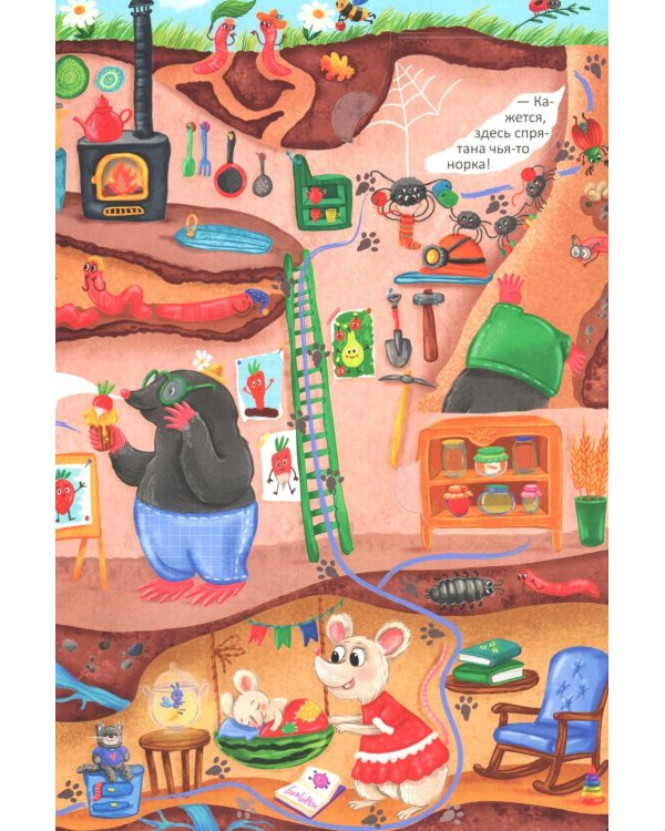 Полет на одуванчике (книжка с окошками)