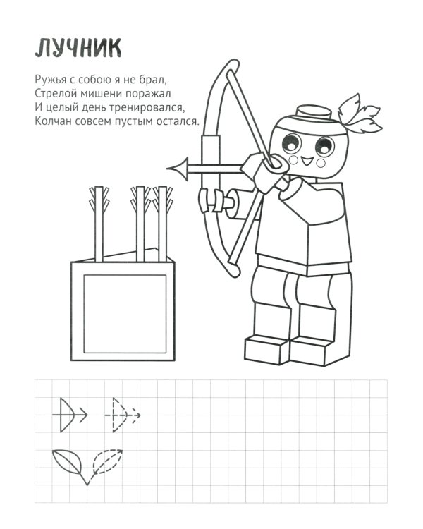 Комплект для мальчиков. Прописи. Готовим руку к письму (комплект в 2-х тетрадях)