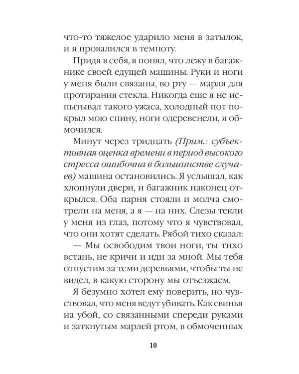 Событие. Приближение